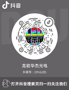 һܹ綶-LYHJLED